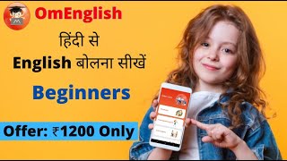 Best English Speaking Course Application | omenglish app screenshot 2