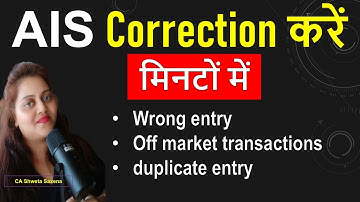 How to Correct AIS 25-26| Submit feedback ais 2025| off market ais transactions itr |