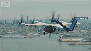 NYに空飛ぶタクシー登場　マンハッタンから空港まで最短7分　車では通常1時間(2026年5月2日)