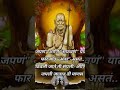 shri swami samarth ##motivation ##lifeisbutadream ##