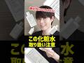 【正直レビュー】大人気トゥヴェールの化粧水。効果を検証したので脂性肌におすすめかご紹介するぞ