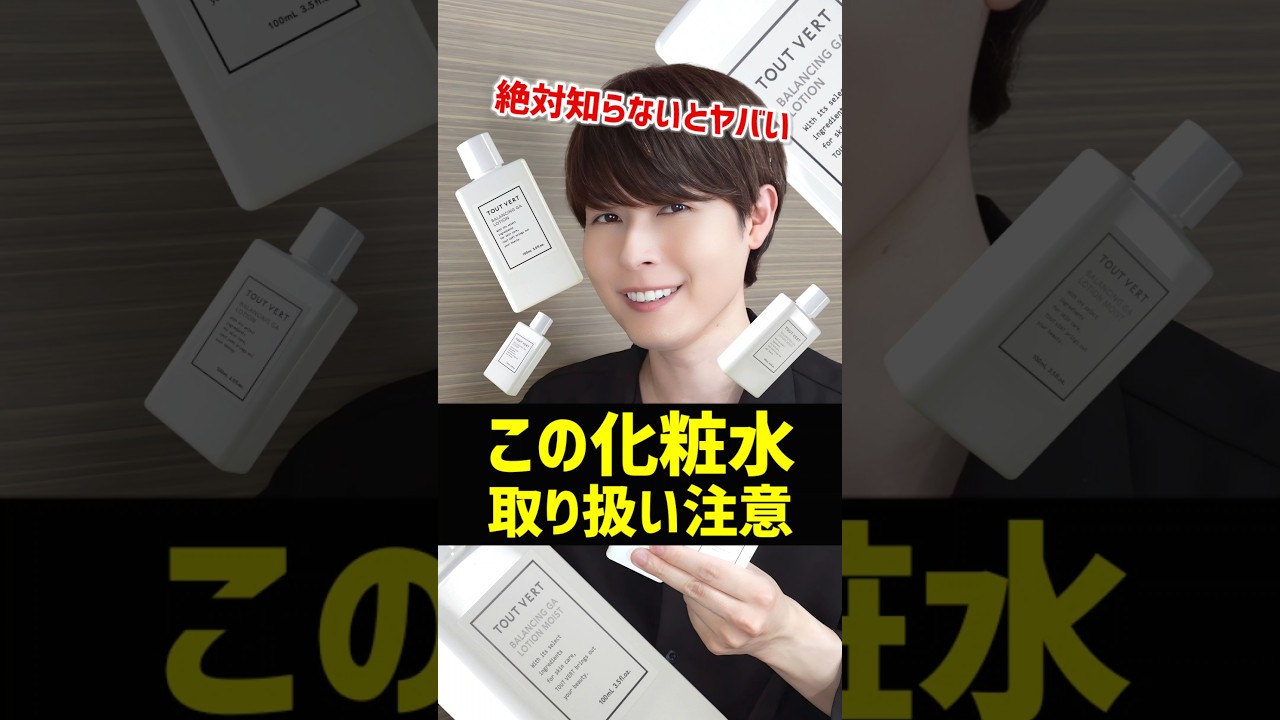 【正直レビュー】大人気トゥヴェールの化粧水。効果を検証したので脂性肌におすすめかご紹介するぞ
