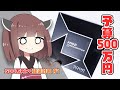 【500万円PC建造計画 #1】Threadripper・マルチ5090・512GBメモリ・160TBストレージ・マルチ電源…「新メインPC計画」全てお見せします。【自作PC】