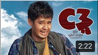 Myanmar New Movie:  Trailer ( 2018)