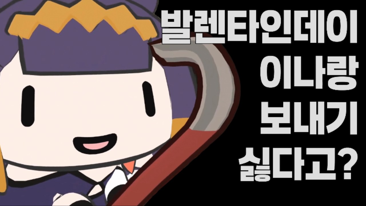 마법봉이 필요하구만 [니노마에 이나니스]
