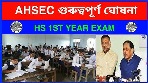 AHSEC IMPORTANT NOTIFICATION 2020 || ANURAG TECH