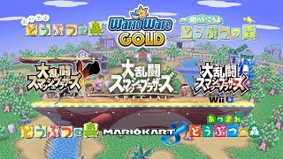 Title Theme MashUp - Animal Crossing Wild World