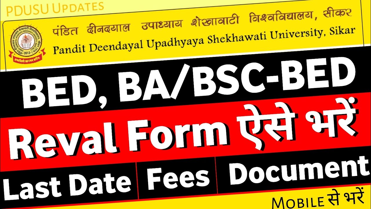 PDUSU BED, BA/BSC-BED II Mobile se Reval form filling kese kre | Last Date | Fees | pdusu updates