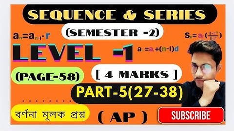 SEQUENCE & SERIES | সমান্তর প্রগতি ( AP )🔥| Page -58 | বর্ণনামূলক প্রশ্ন | 4 marks | SN Dey Book |