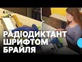 Школярка з Хмельницького про участь у Радіодиктанті національної єдності