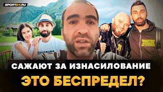 Менеджер Исмаилова и Емельяненко: ЧТО С НИМ ПРОИСХОДИТ / Если влепят СРОК, это будет БЕСПРЕДЕЛ!