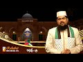 Akij alokito geani season 10        episode03  islamic reality show 2024