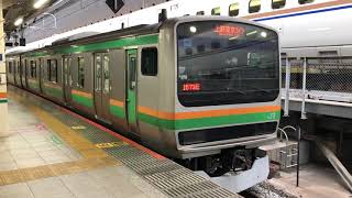 E231系1000番台コツS-27編成+ヤマU528編成東京発車