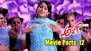 Ashok Movie Parts 12/14 - Jr. NTR, Sameera Reddy, Prakash Raj - Ganesh Videos