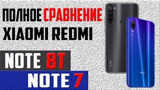 картинка: Сравнение Redmi Note 8T и Redmi Note 7