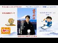 1/10(土)【19時スタート】Live Stream『たいぞう!ええぞー!(映像)』vol.293