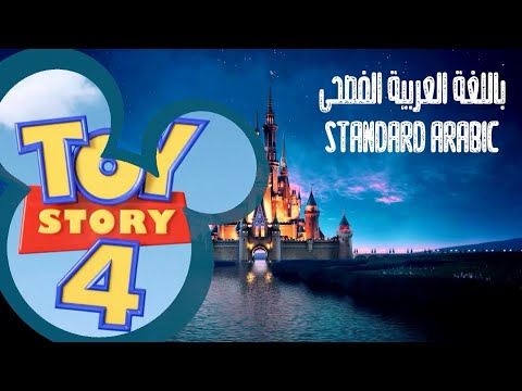 أنا أنا الصديق حكاية لعبة 
