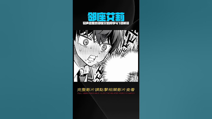 七月新番《不時輕聲地以俄語遮羞的鄰座艾莉同學》第41話解說 #動漫解說 #日本動漫 #解說