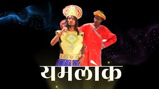 यमलोक Yamraj Comedy Scenes Veer Singh Tv