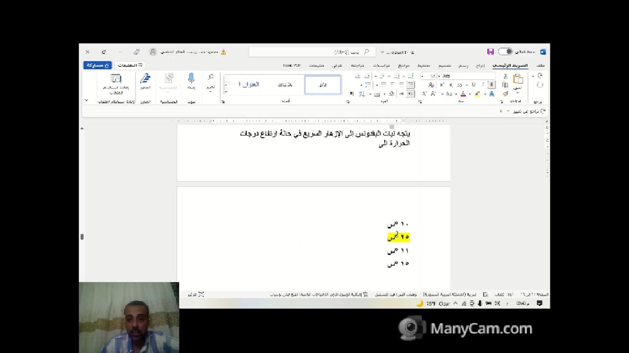 حل اسىلةمقترحة لمادة الانتاج النباتي
