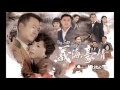 巾幗梟雄之義海豪情 配樂 OST Church 