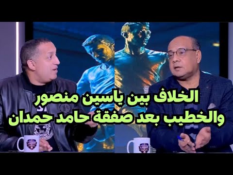 Ehab El Khatib Reveals The Truth About Yassin Mansour S Dispute With El Khatib And Amr El Dardir 