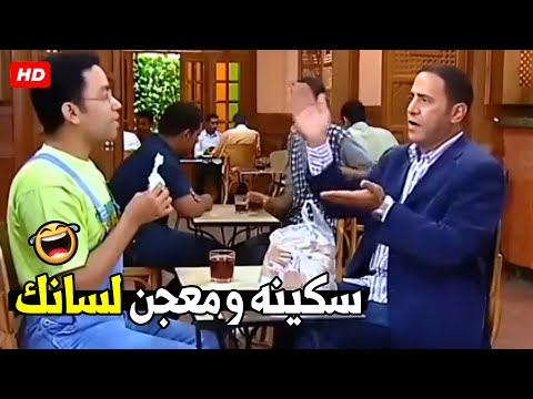يا دولا انت بتستظرف دمك انت فاكرني غبي يعني هتموت ضحك من رمزي و دولا 
