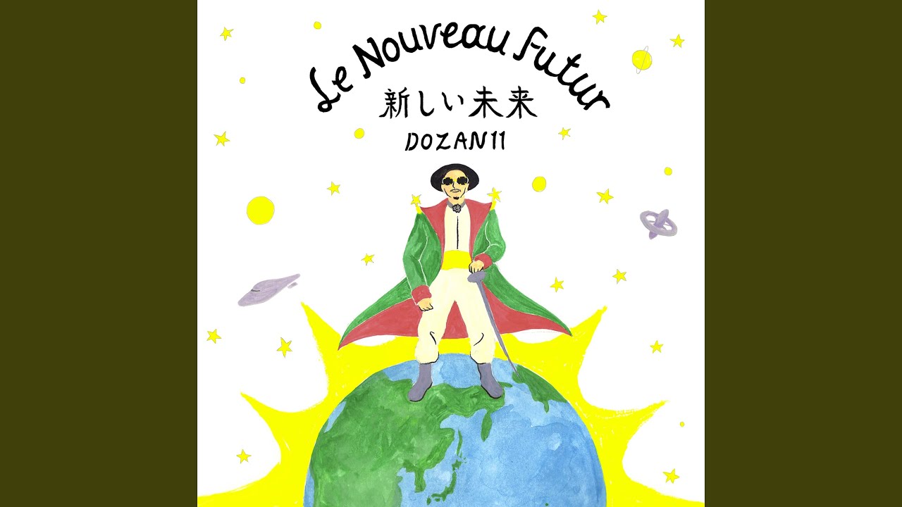 未来の一閃 新しい未来 - YouTube