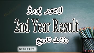 BISE Lahore Board intermediate Part 2 Result Date 2017