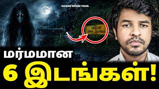 6 haunted places in India 😨 | Madan Gowri Tamil 🖖🏻