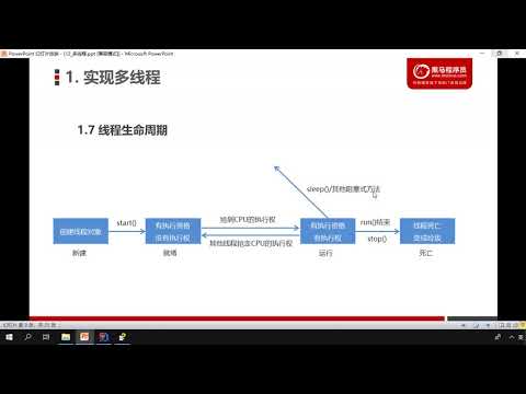 06 線程的生命週期