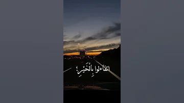 قوم وعدي الصعب قوم اتفاءلوا بالخير ياسمين علي حالات واتس 