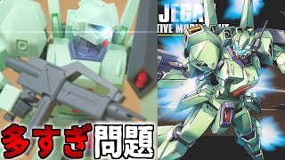 【逆襲のシャア】コスパ最強！連邦量産機の完成形？HGジェガンレビュー【フルプラ工場と積みプラ】