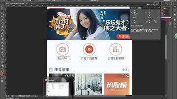 千锋web前端教程：02 网易云首页 02