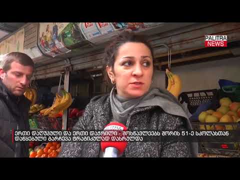 მოსწავლეებს შორის 51-ე სკოლასთან დაწყებული გარჩევა ტრაგიკულად დასრულდა