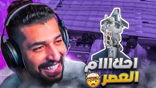 عيدروس وقوات السوات🚔 vs الاكس🪓 ( احلام العصر 😂🔥) | قراند الحياة الواقعية