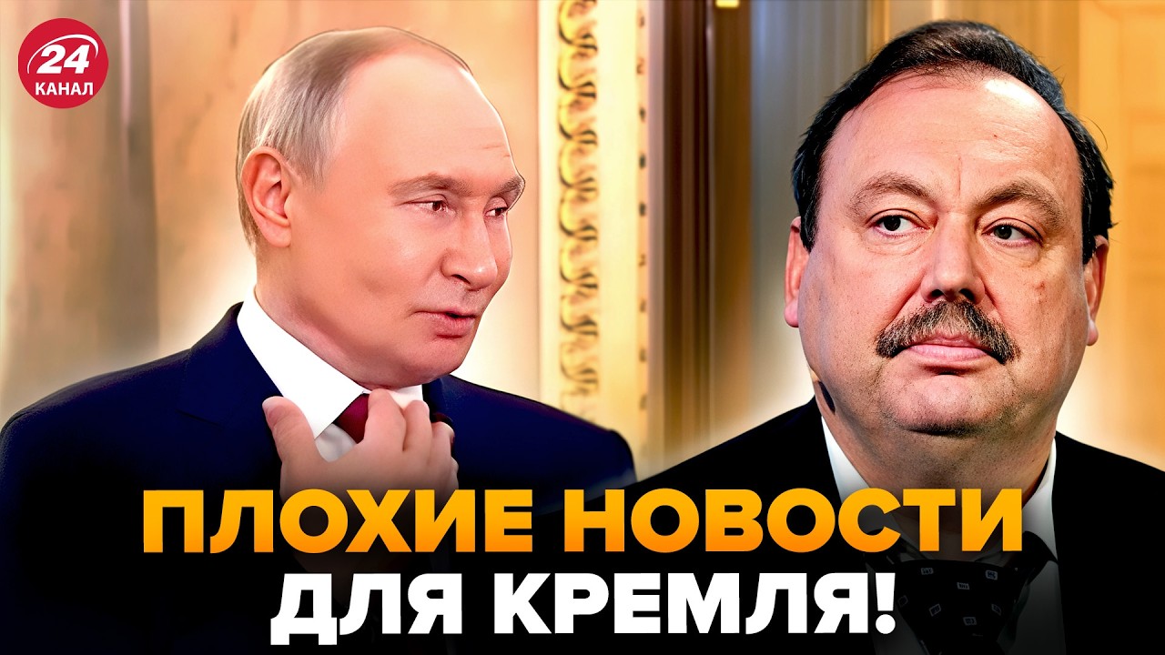 😯ГУДКОВ: Так вот почему ПУТИНУ СТАЛО ПЛОХО! В Москве СРОЧНО ВСЕХ ПОДНЯЛИ. Дикий ВОЙ в Кремле