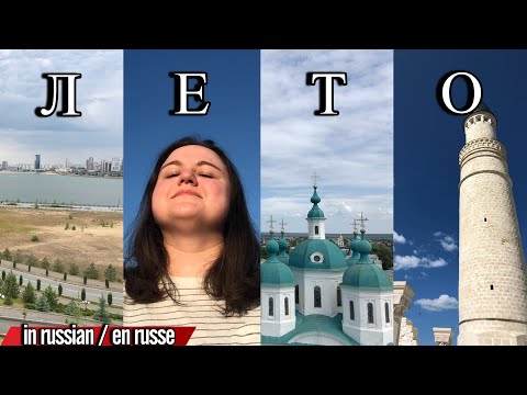 VLOG: my summer highlights / mes moments forts de l'été (ENG/FR/RU subs)