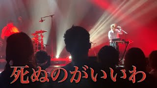 音楽家の死 Karaoke] Shinunoga E-wa - Fujii Kaze - YouTube