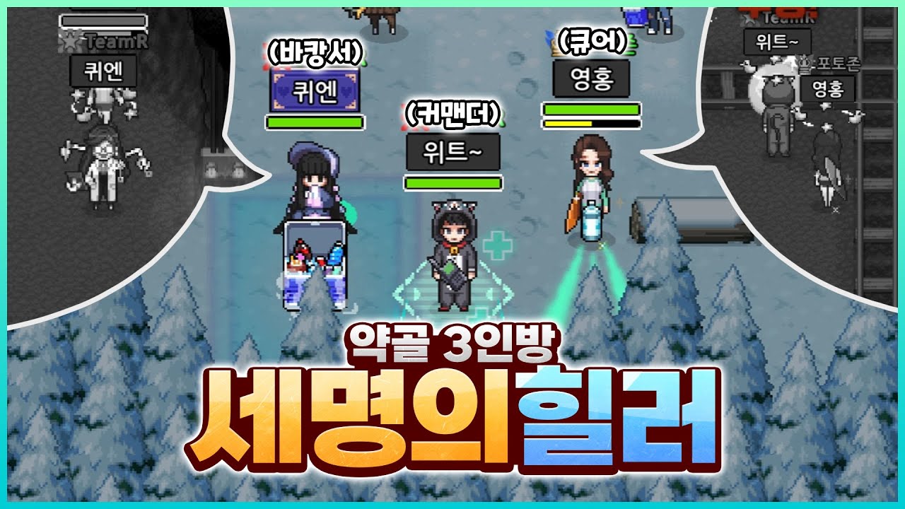 힐러직으로만 악몽 4단계 3인플.. ㅎㅏ ...  [좀비고:: 노리미트] - 위트