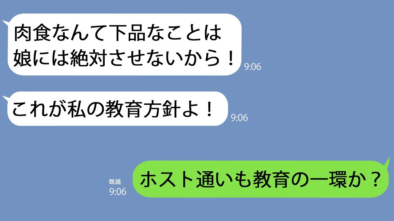 【LINE】単身赴任中にガリガリに痩せた高校生の娘からSOS｢ママがヴィーガンになれって…｣→これが教育方針だと言い張る嫁の裏にはある事実が…