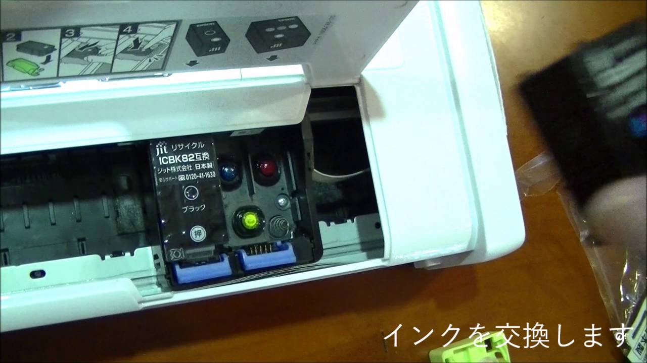 Ic82シリーズ対応ジットリサイクルインク使用方法 Youtube