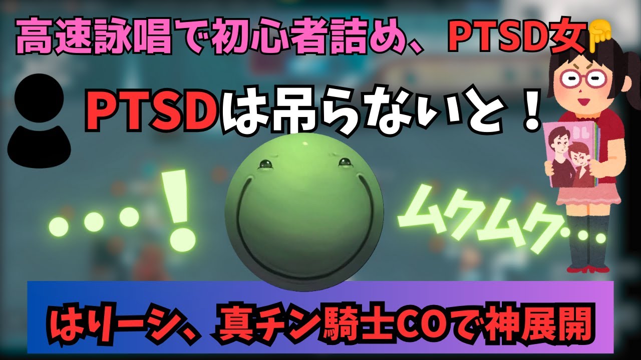 【人狼】気に入らないニート女を吊ろうとしていた、はりーシ、ある発言で覚醒【2025/08/31】