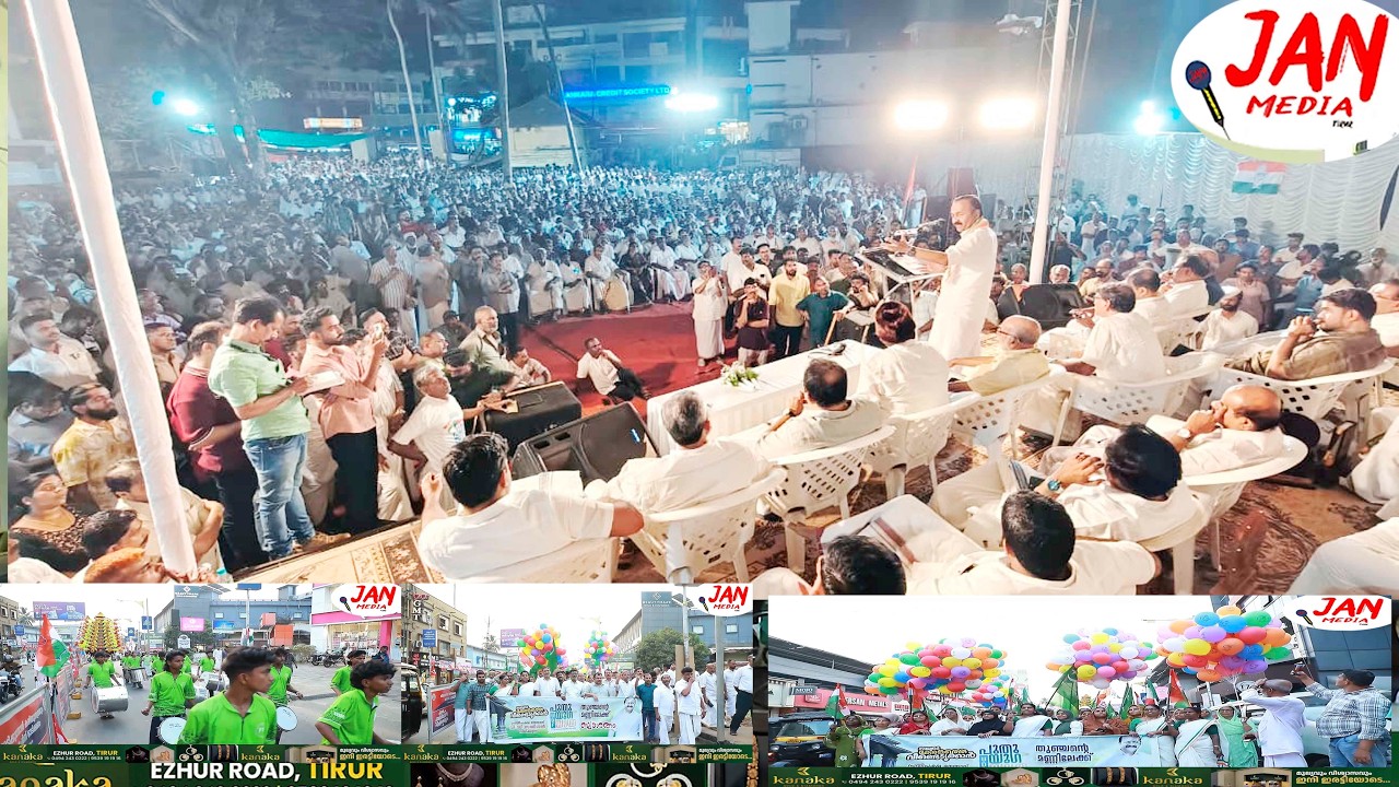 ജന സാഗരത്തെ സാക്ഷിയാക്കി പുതുയുഗ യാത്രക്ക് തിരൂരിൽ സ്വീകരണം
