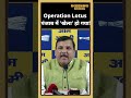पंजाब के साथ गद्दारी? 😱Operation Lotus!  पंजाब में 'खेला' हो गया! 7 सांसद BJP में, आप खत्म?🔥#shorts