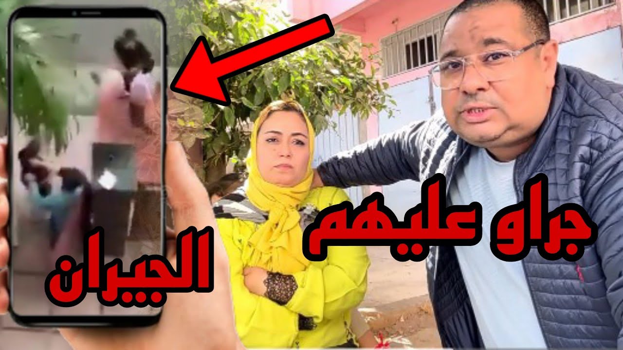 خبر من جارتها شوفو لبنى ينو جراو عليها من الدار 😱 رسالة إلى يسرى ستيل 