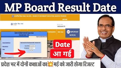 MP BOARD RESULT DATE ANNOUNCED !! mpboard exams 10th 12th official result date 2023