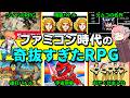 ゾイド!ホワイトライオン伝説!おたくの星!知られざるRPGを紹介【ゆっくり解説】