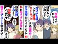 【漫画】高校卒業で別れようと思っていた彼女「同棲する部屋契約したよ♥」俺「え」彼女「あなたが受かってる有名私大まで30分」俺「いや俺国立行くから」→親も巻き込みなんとか別れたが１年後…