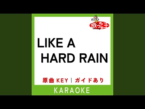 LIKE A HARD RAIN (カラオケ) (原曲歌手:相川七瀬)